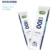 悠致100 純牛奶口味雪糕